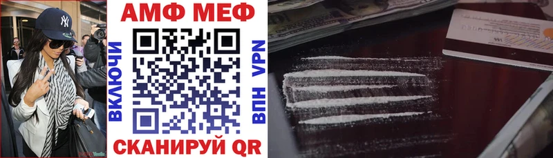 АМФ Premium  OMG ССЫЛКА  Россошь 