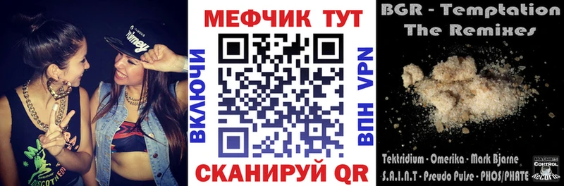 Мефедрон кристаллы  мега ССЫЛКА  Россошь  цена наркотик 