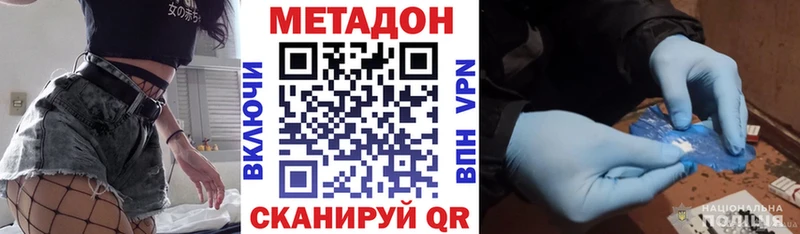 МЕТАДОН кристалл закладка МЕГА вход Россошь